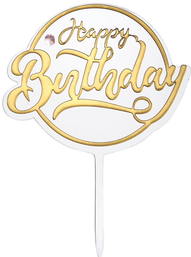 Фото топпер для торта happy birthday золотой с алмазом